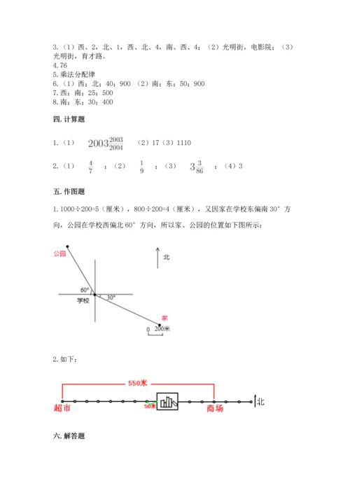 人教版六年级上册数学 期中测试卷精品（名师推荐）.docx