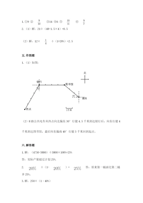 六年级数学上册期末考试卷含完整答案【夺冠系列】.docx