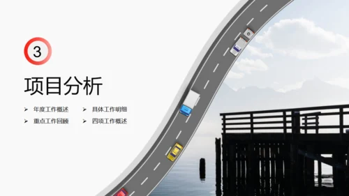 互联网科技大数据工作汇报模板