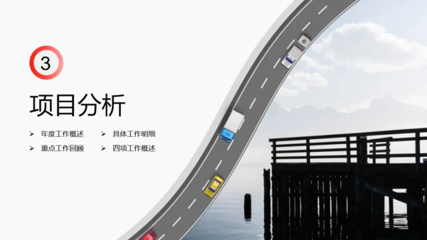 互联网科技大数据工作汇报模板