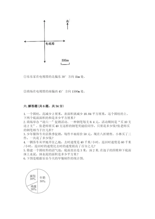 沪教版数学六年级下册期末检测试题及完整答案（夺冠系列）.docx