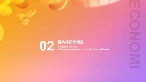 渐变金融商务发展PPT案例