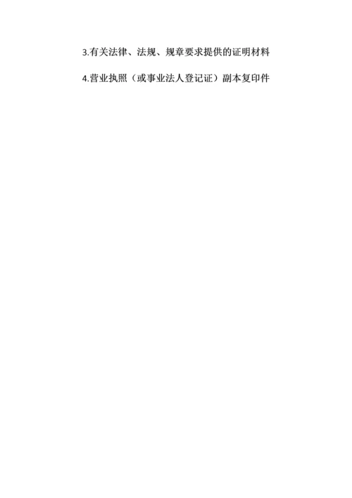档案电子影像系统采购项目投标书.docx