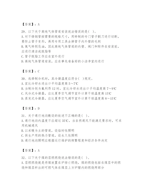 2024年公用设备工程师之专业知识（动力专业）题库及1套完整答案.docx