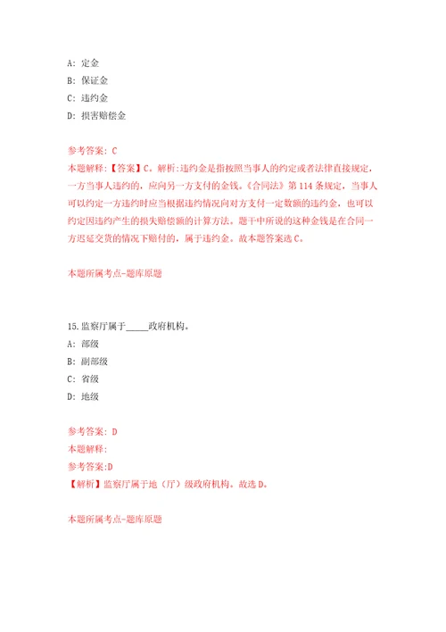 2021年12月山西省长治市市直学校2021年公开招聘272名教师模拟考核试卷含答案4