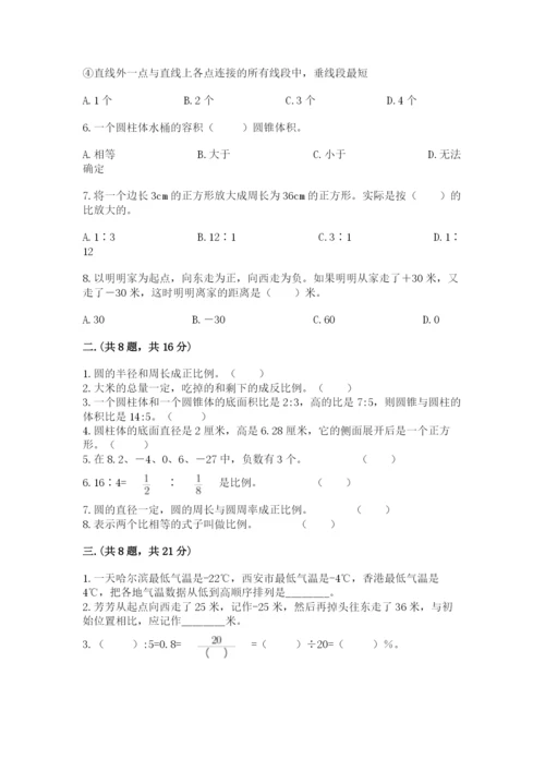 西师大版数学小升初模拟试卷及答案【名师系列】.docx