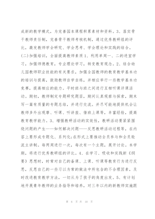 新接手班级班主任工作计划3篇.docx