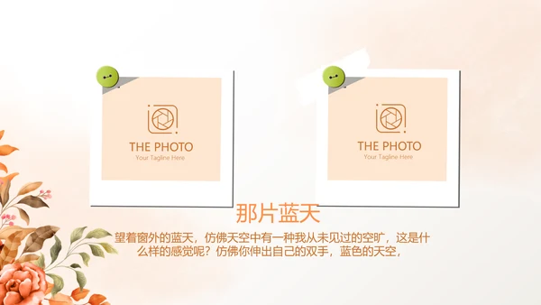 手绘水彩风家庭电子相册动态PPT
