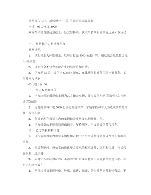 2023年车辆长期租赁合同范本.docx