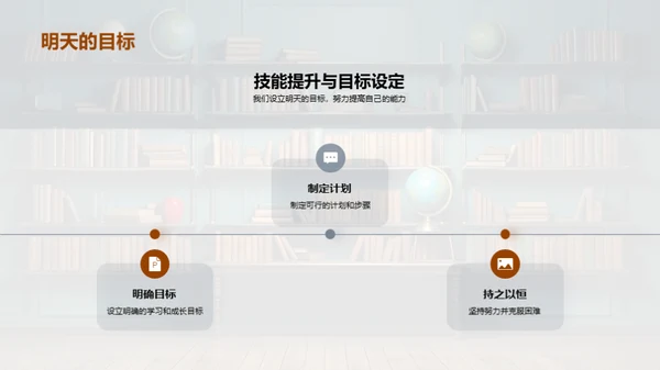 二年级的学习历程