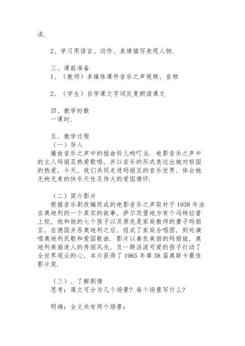 初三语文备课设计教案范文.docx