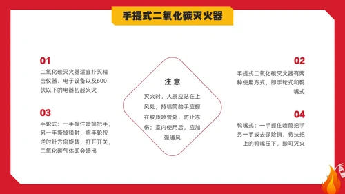 简约实拍校园消防安全主题班会PPT课件全国消防日