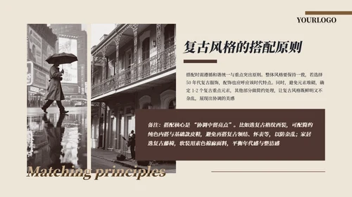 咖色复古工作汇报通用PPT模板
