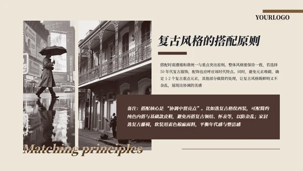 咖色复古工作汇报通用PPT模板