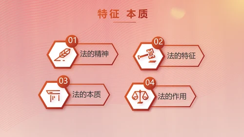 弘扬宪法精神树立宪法权威动态PPT模板