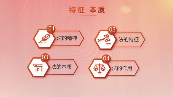 弘扬宪法精神树立宪法权威动态PPT模板