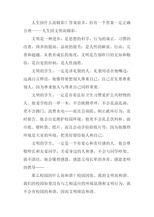 做文明中学生作文.docx