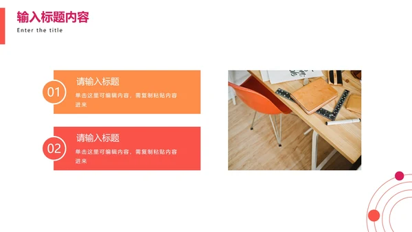 白底极简几何形状活力橙活动策划方案PPT模板