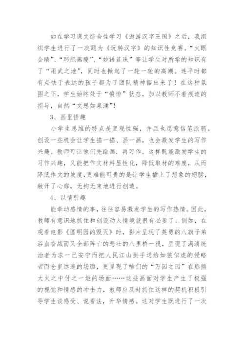 关于有效教学的论文.docx