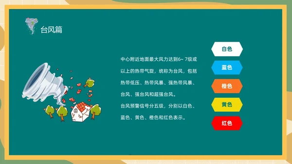 防震减灾绿色清新黑板风卡通儿童512全国防灾减灾日汶川地震十五周年