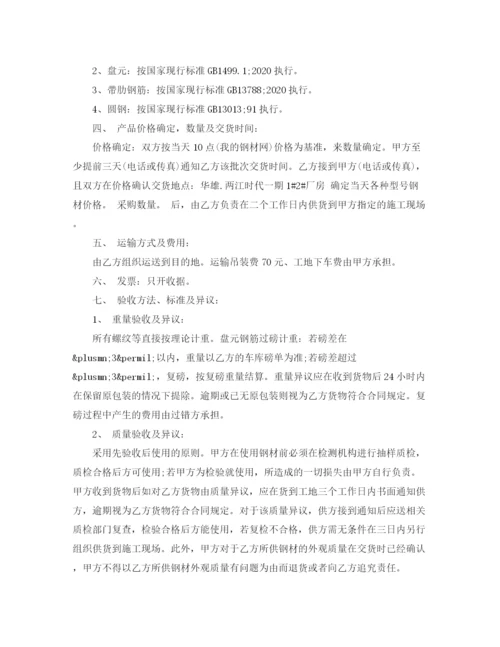 2023年钢管供货合同.docx