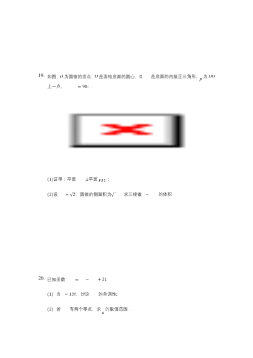 2020年全国统一高考数学试卷(文科)(新课标I)(有详细解析).docx