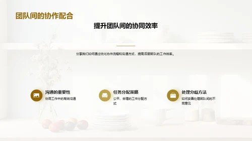 后厨团队的卓越表现