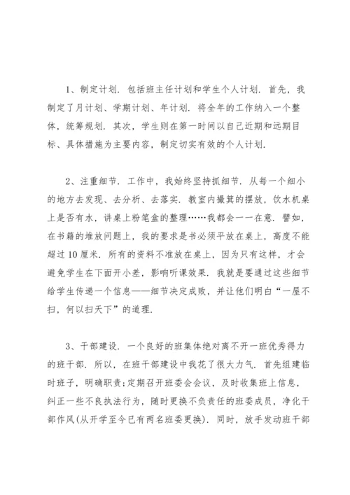 初中班主任月度工作总结.docx