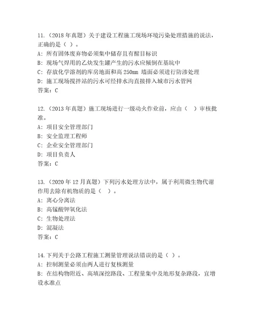 历年建造师二级考试推荐