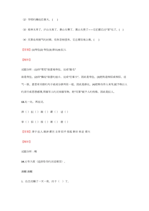 2023年小学语文江西小升初冲刺模拟试卷含答案考点及解析优质资料.docx