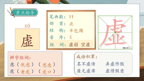 【核心素养】部编版语文三年级下册-6. 陶罐和铁罐 第1课时（课件）