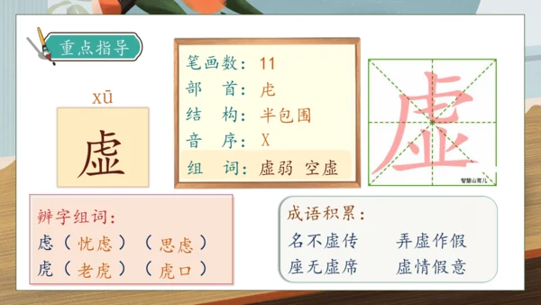 【核心素养】部编版语文三年级下册-6. 陶罐和铁罐 第1课时（课件）