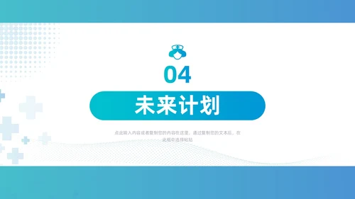 商务风蓝绿医疗护士年终总结PPT模板