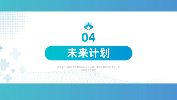 商务风蓝绿医疗护士年终总结PPT模板
