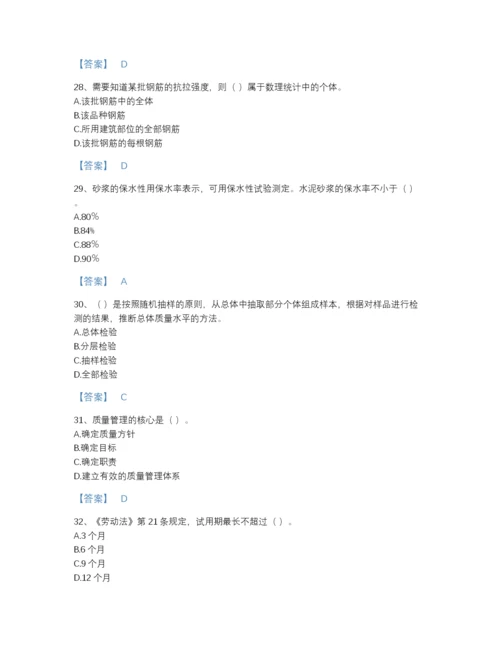 2022年河南省材料员之材料员基础知识高分模拟题库（易错题）.docx