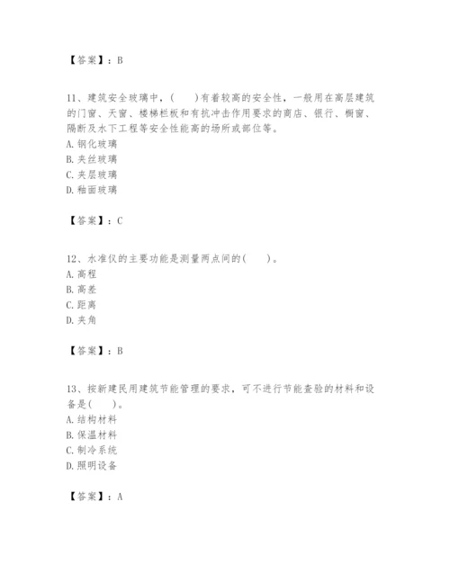 2024年一级建造师之一建建筑工程实务题库【培优b卷】.docx