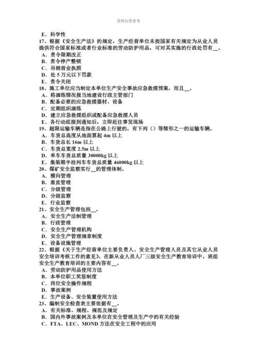 黑龙江安全工程师安全生产法加热与加热炉的安全技术模拟试题新编.docx