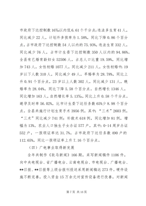 向XX副省长在XX调研时的汇报材料调研汇报材料.docx