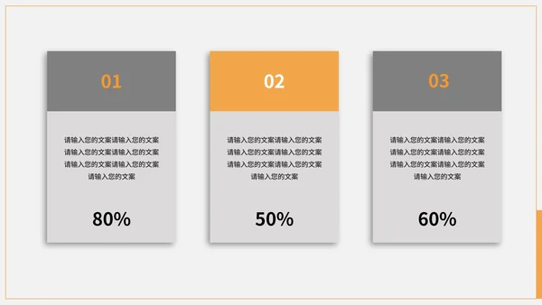 黄色科技风风景商业计划PPT模板