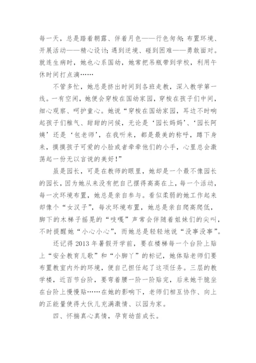 幼儿园优秀教师个人主要事迹材料.docx