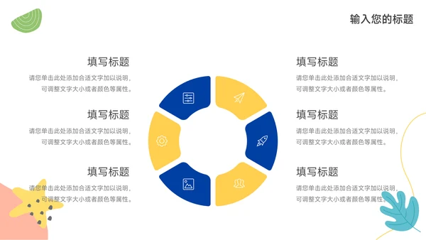 蓝色卡通风格品牌路演计划书PPT模板