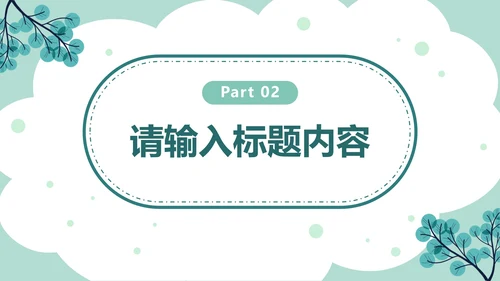 卡通插画世界地球日PPT模板
