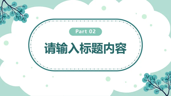 卡通插画世界地球日PPT模板