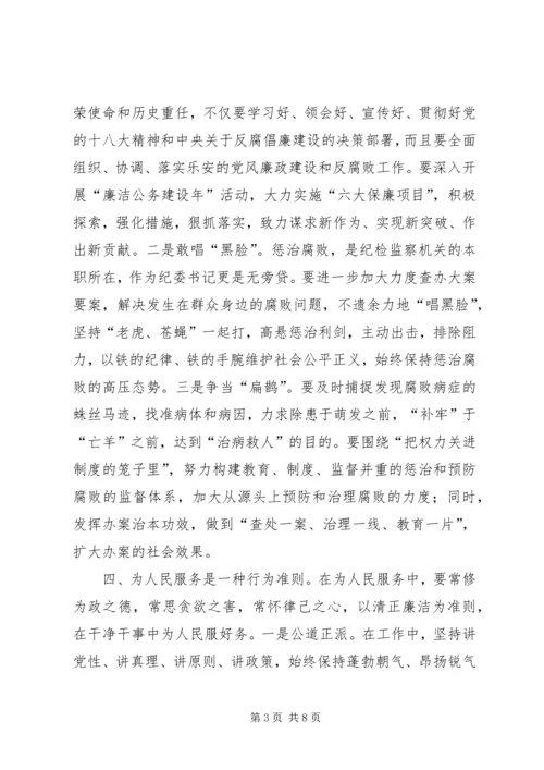 基层干部为人民服务读后感两篇.docx