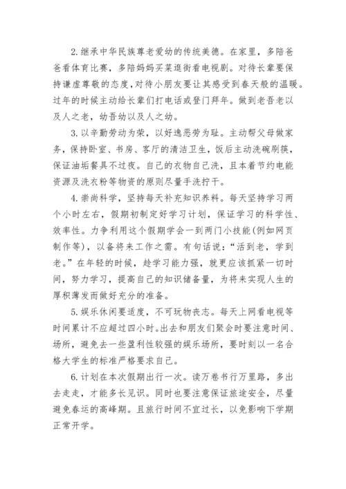 初中生个人学习计划.docx