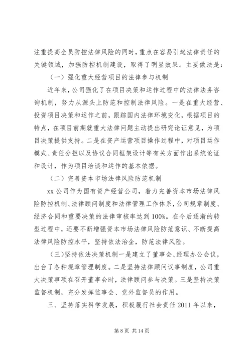 典型文明诚信企业经验交流(邮政营业厅) (2).docx