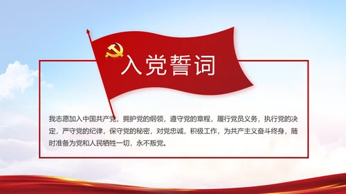 奋斗绘就新天府绘就美丽乡村新画卷PPT模板