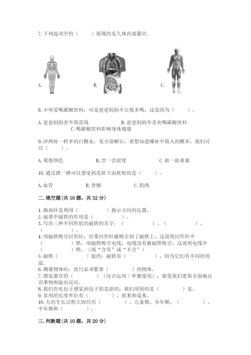 教科版小学科学二年级下册 期末测试卷附参考答案（典型题）.docx
