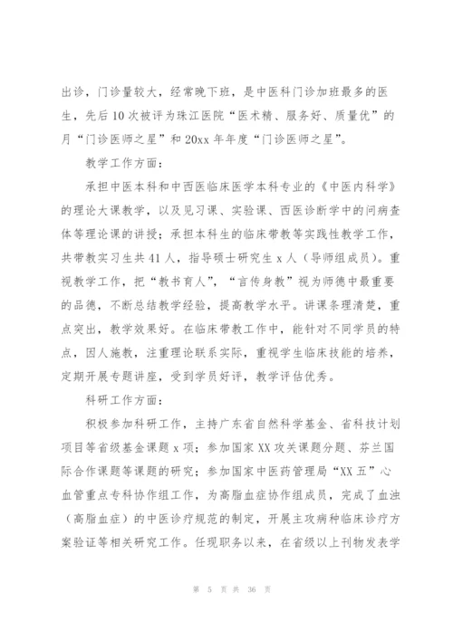 数学教师年度考核总结(15篇).docx