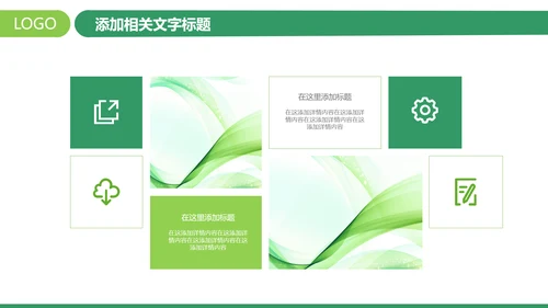 简约中国邮政储蓄银行邮储银行PPT模板